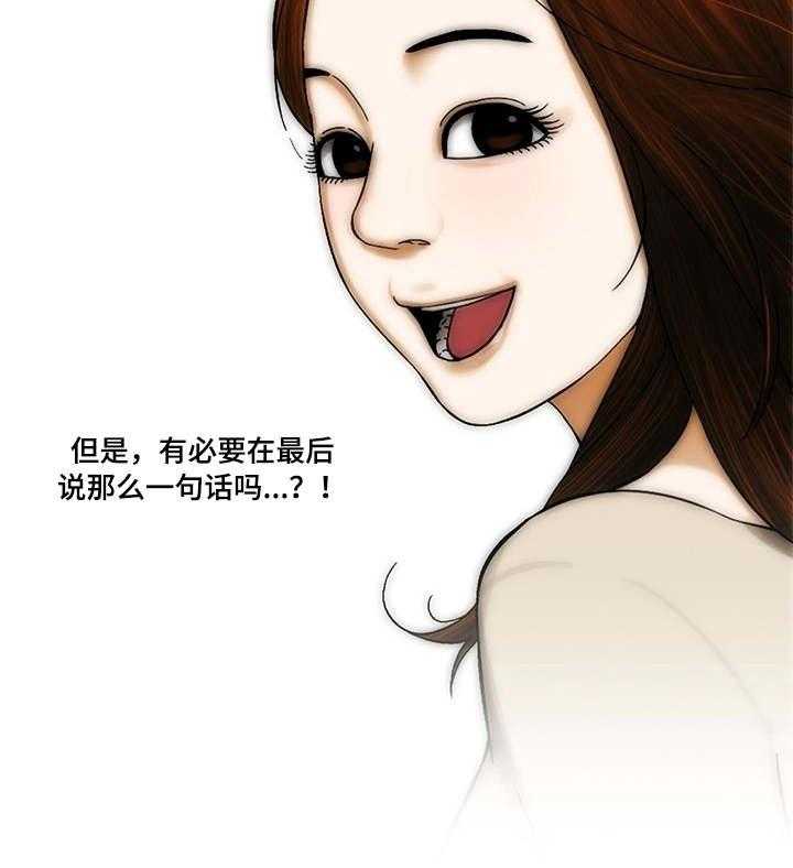《重病兄妹》第15话 15_视线 第26页