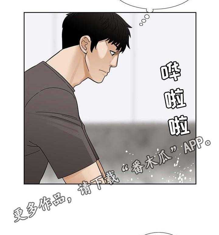 《重病兄妹》第14话 14_韭菜饼 第11页