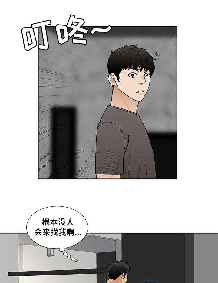 《重病兄妹》第14话 14_韭菜饼 第13页