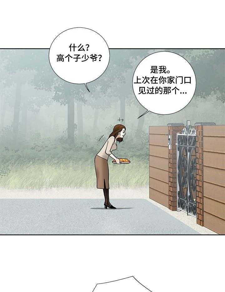 《重病兄妹》第14话 14_韭菜饼 第16页