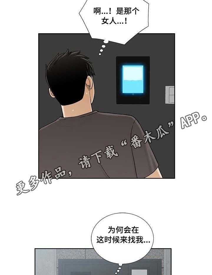 《重病兄妹》第14话 14_韭菜饼 第17页