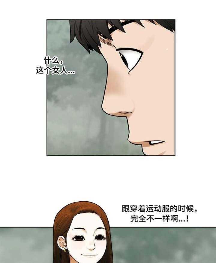《重病兄妹》第14话 14_韭菜饼 第21页