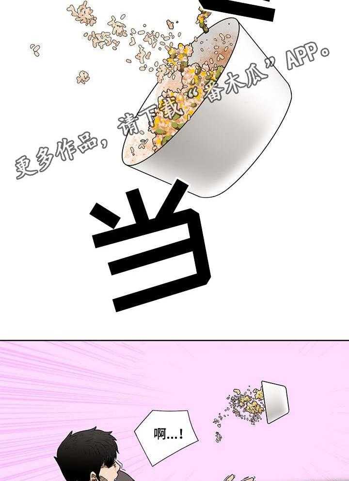 《重病兄妹》第14话 14_韭菜饼 第5页