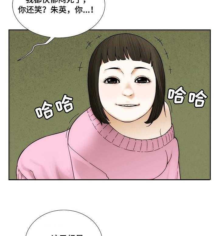 《重病兄妹》第14话 14_韭菜饼 第9页
