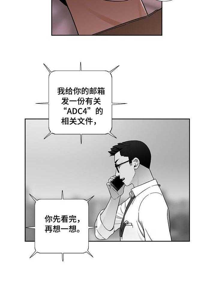 《重病兄妹》第12话 12_睡着了 第12页