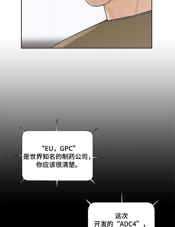 《重病兄妹》第11话 11_特效药 第14页