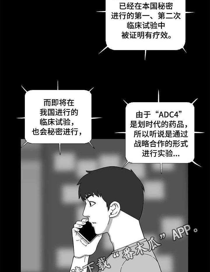 《重病兄妹》第11话 11_特效药 第15页