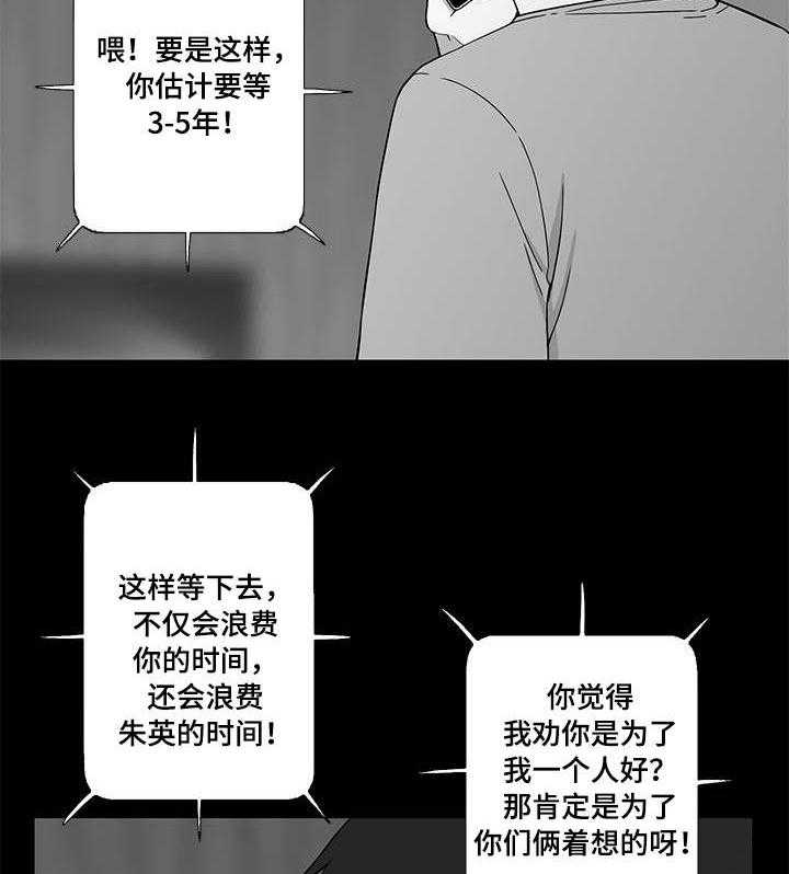 《重病兄妹》第11话 11_特效药 第19页