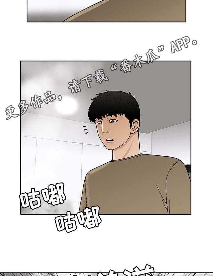 《重病兄妹》第11话 11_特效药 第22页
