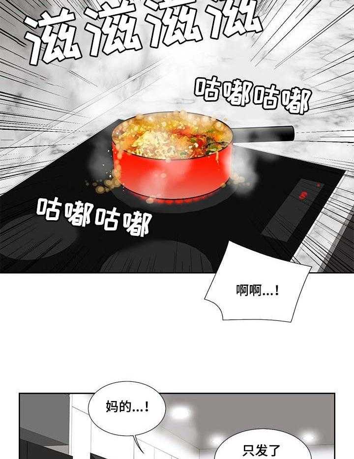 《重病兄妹》第11话 11_特效药 第23页