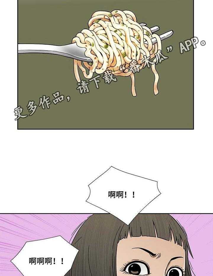 《重病兄妹》第11话 11_特效药 第25页