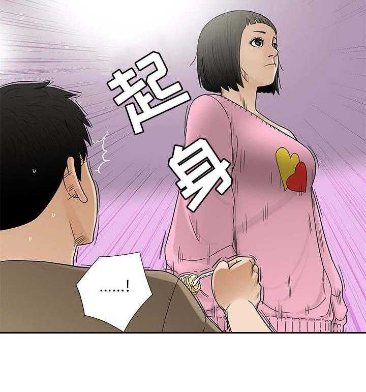 《重病兄妹》第11话 11_特效药 第29页
