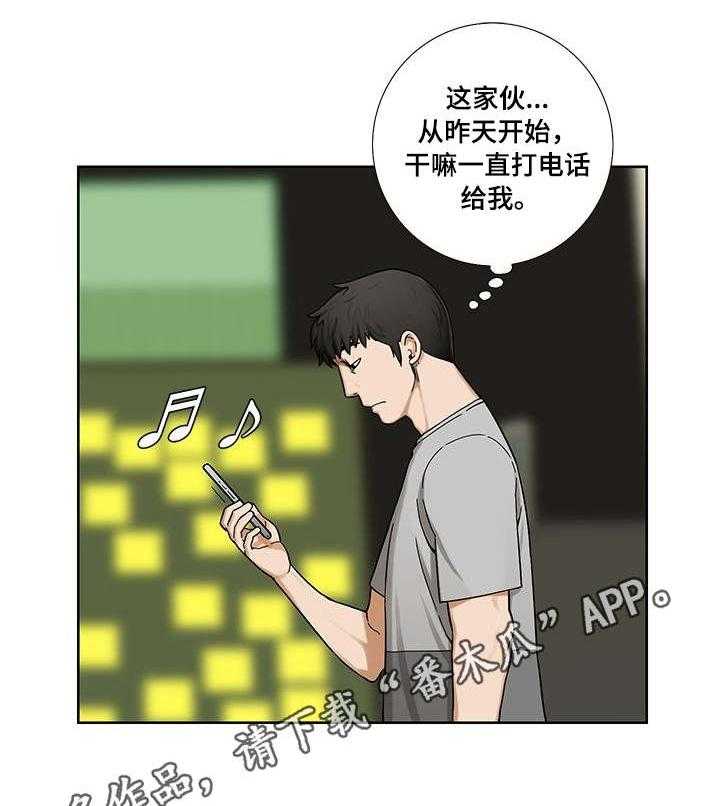 《重病兄妹》第11话 11_特效药 第2页