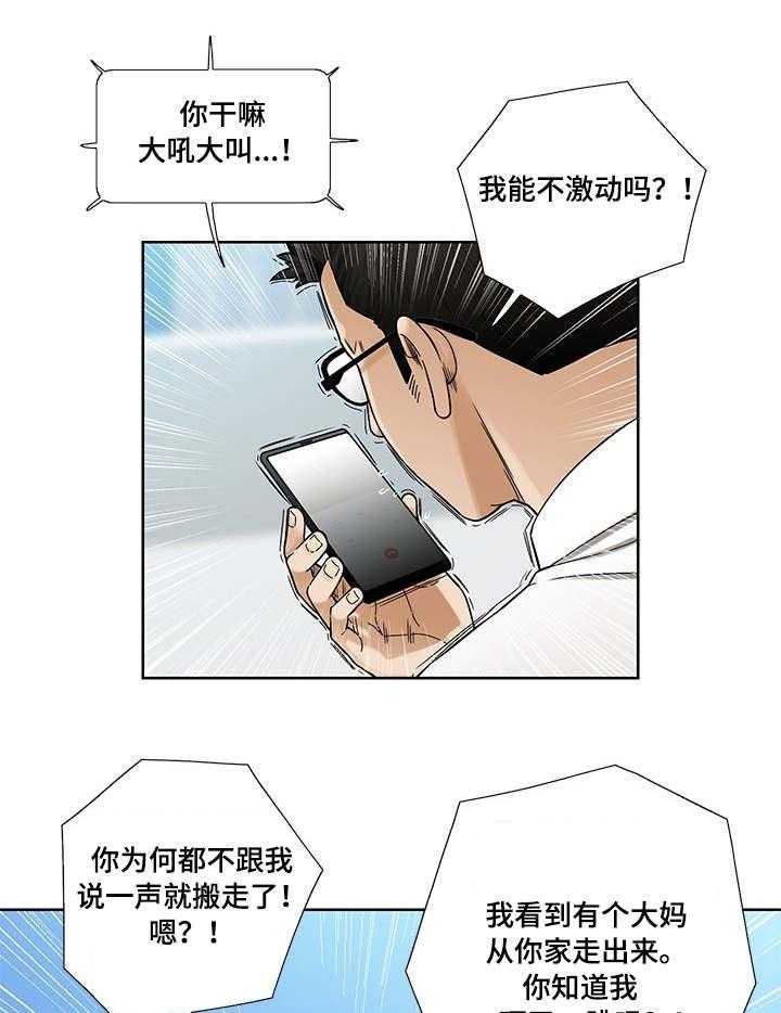 《重病兄妹》第11话 11_特效药 第5页