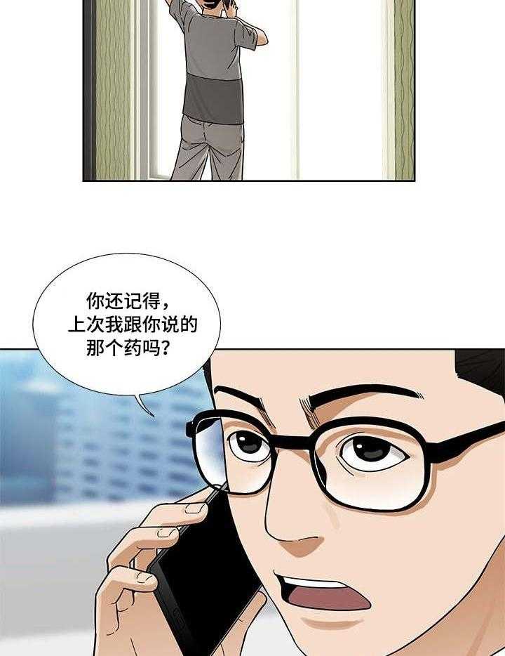 《重病兄妹》第11话 11_特效药 第7页