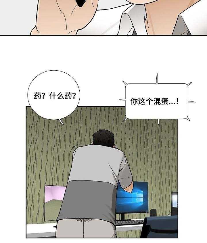 《重病兄妹》第11话 11_特效药 第8页