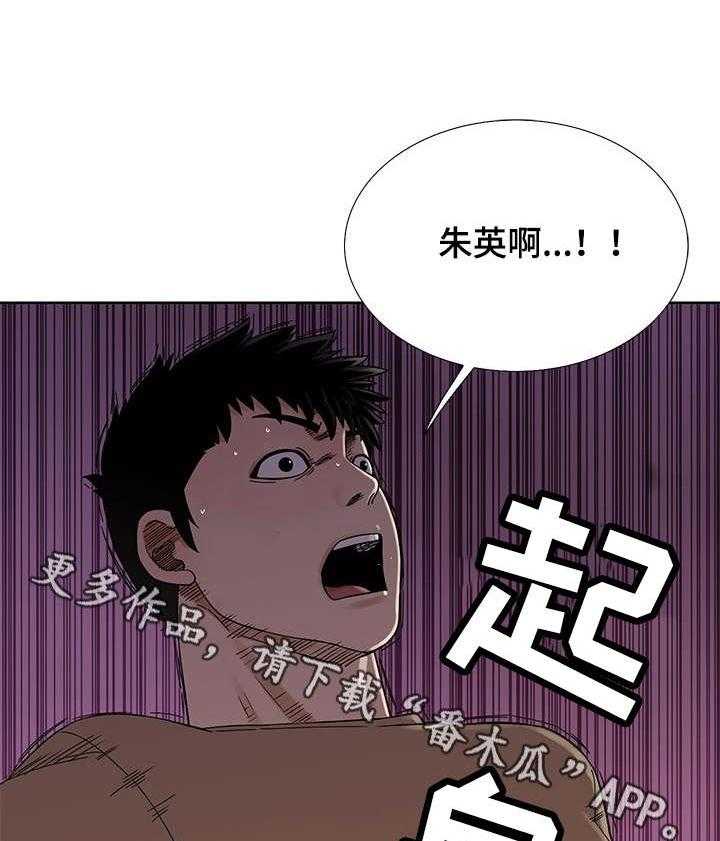 《重病兄妹》第13话 13_梦 第7页