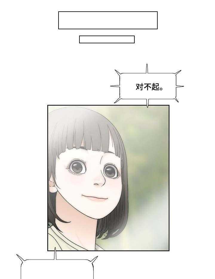 《重病兄妹》第9话 9_小菜 第11页