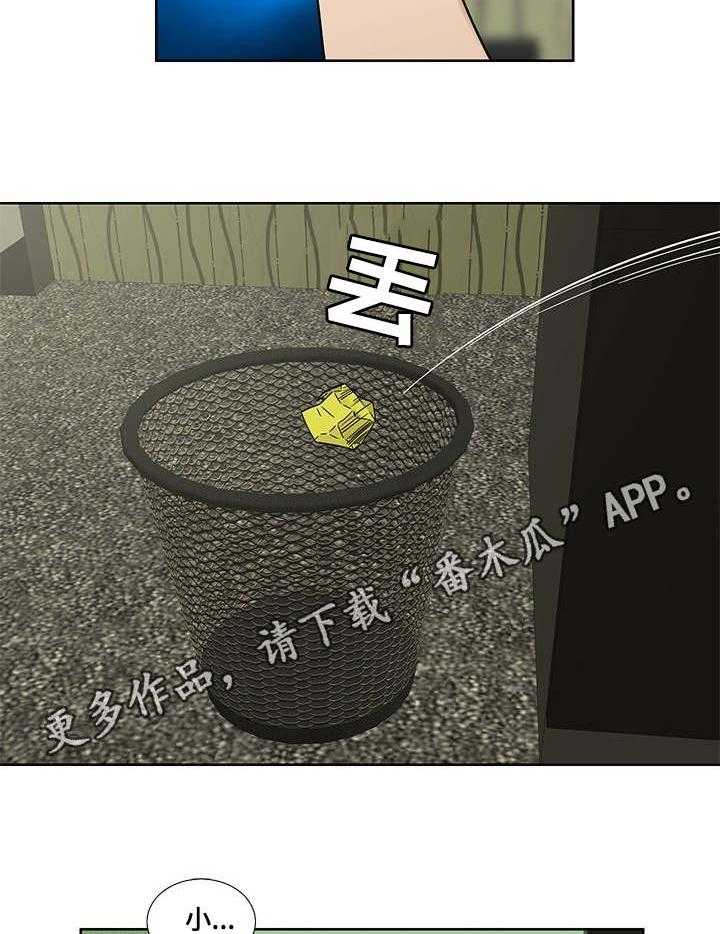 《重病兄妹》第9话 9_小菜 第15页