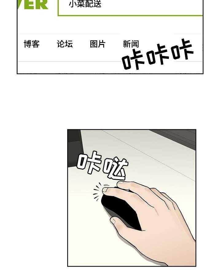 《重病兄妹》第9话 9_小菜 第17页