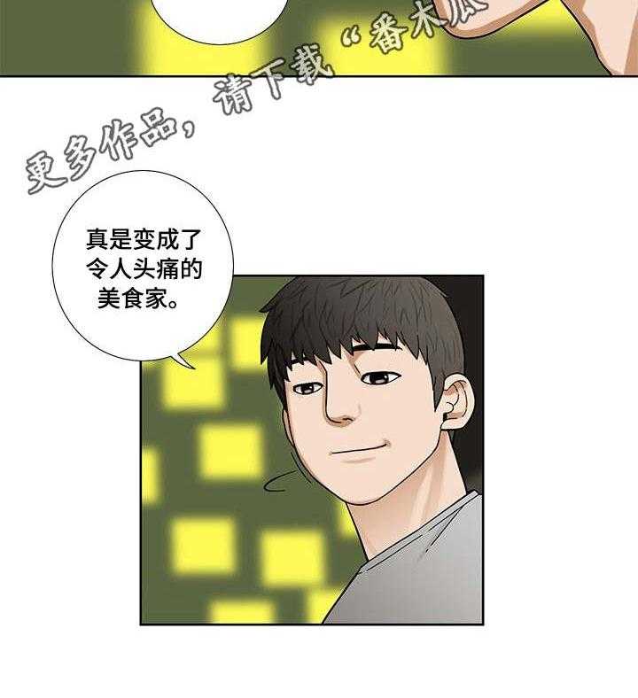 《重病兄妹》第9话 9_小菜 第27页