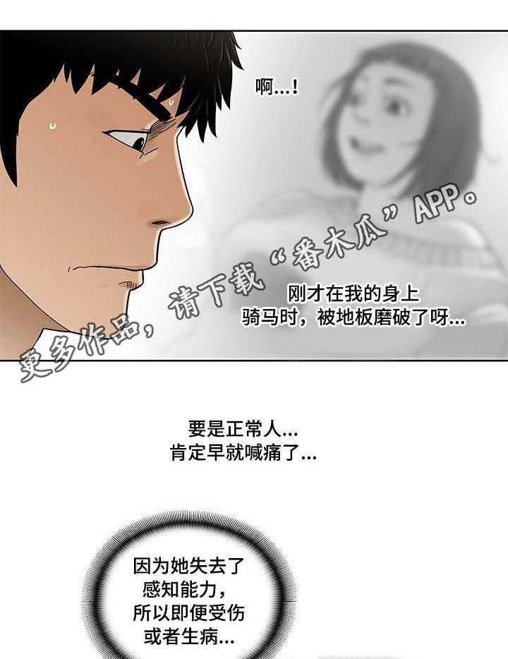 《重病兄妹》第9话 9_小菜 第5页