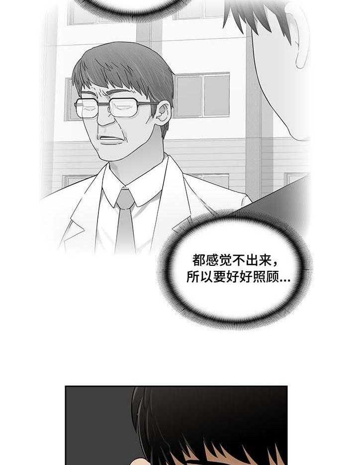 《重病兄妹》第9话 9_小菜 第6页