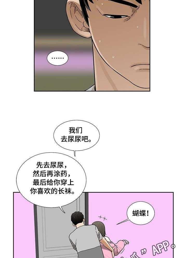 《重病兄妹》第9话 9_小菜 第7页