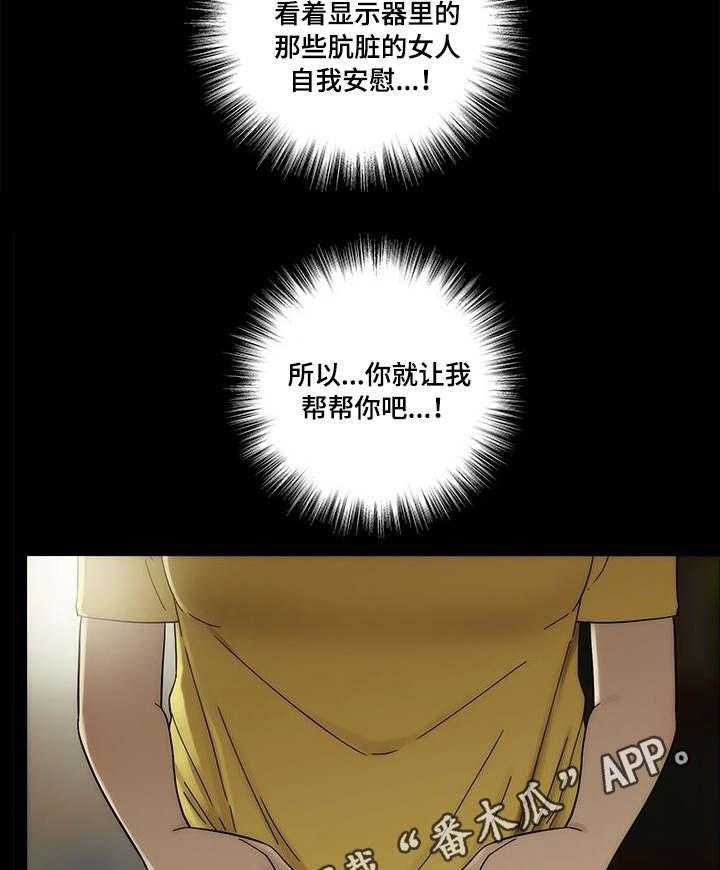《重病兄妹》第8话 8_疲惫 第16页