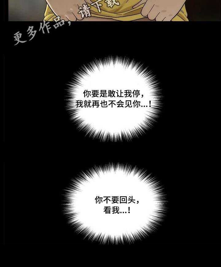 《重病兄妹》第8话 8_疲惫 第17页