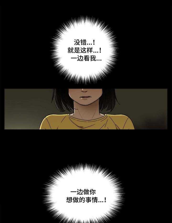 《重病兄妹》第8话 8_疲惫 第18页