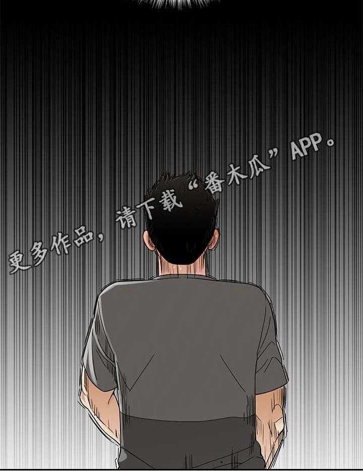 《重病兄妹》第8话 8_疲惫 第19页