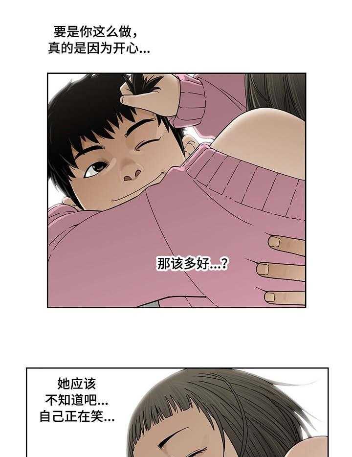 《重病兄妹》第8话 8_疲惫 第1页