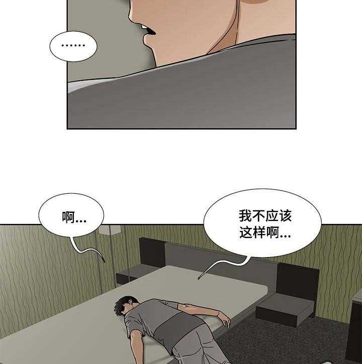 《重病兄妹》第8话 8_疲惫 第24页