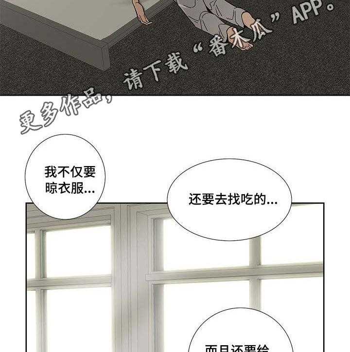 《重病兄妹》第8话 8_疲惫 第25页