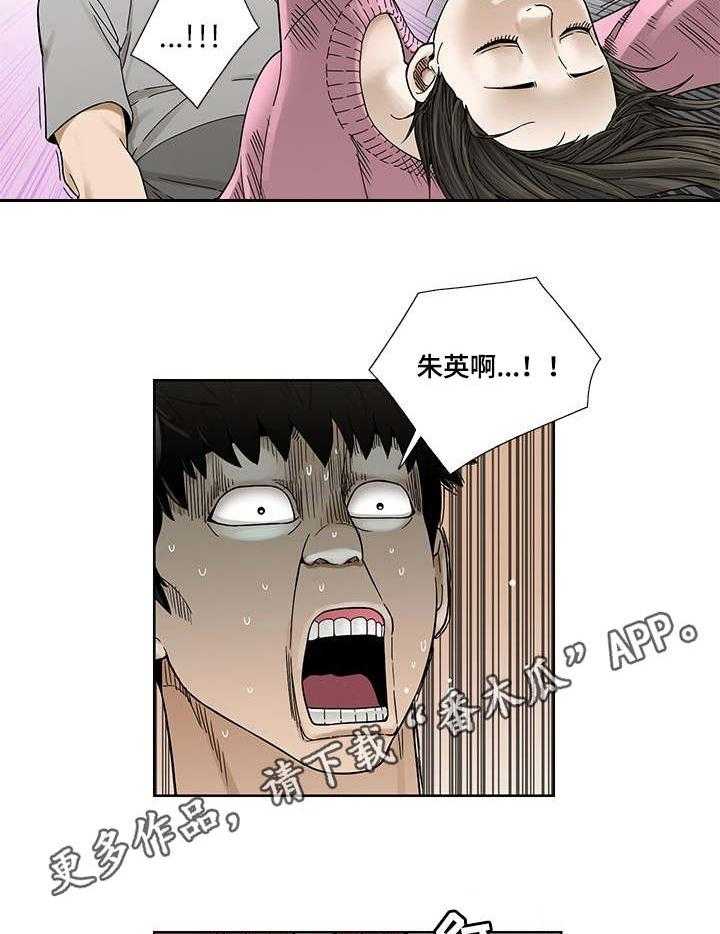 《重病兄妹》第8话 8_疲惫 第5页