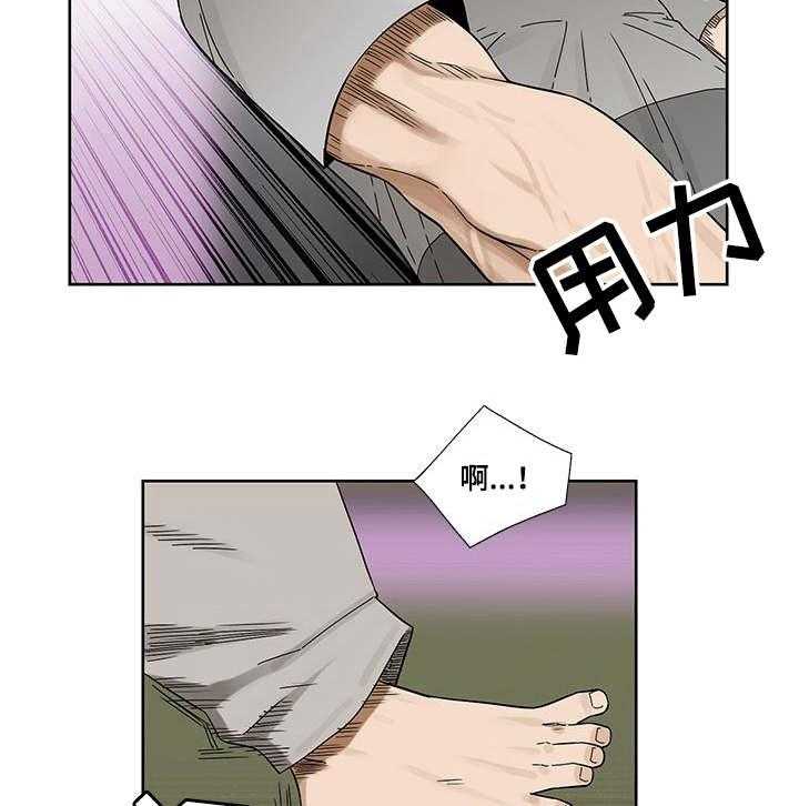 《重病兄妹》第8话 8_疲惫 第7页