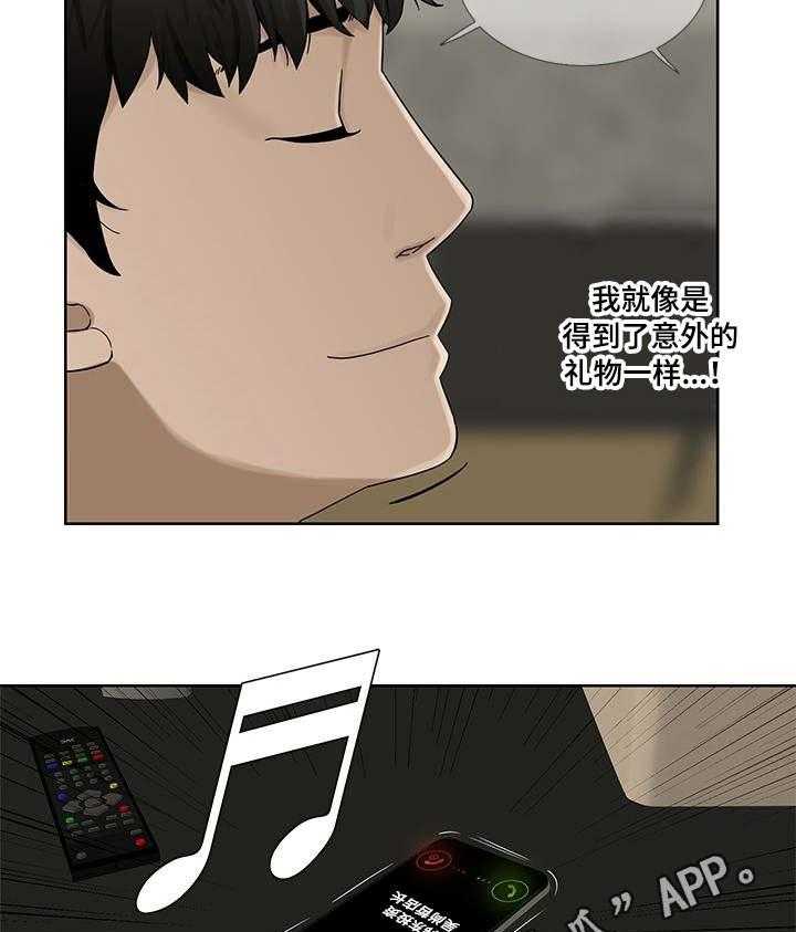 《重病兄妹》第6话 6_过去的事 第14页