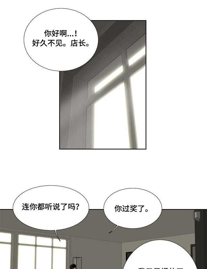 《重病兄妹》第6话 6_过去的事 第16页
