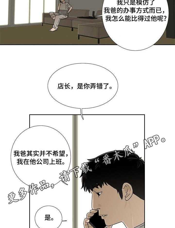 《重病兄妹》第6话 6_过去的事 第17页