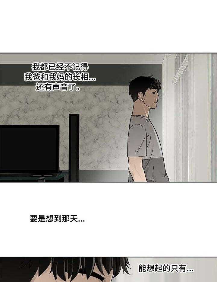 《重病兄妹》第6话 6_过去的事 第21页