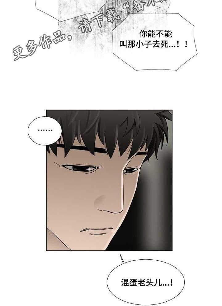 《重病兄妹》第6话 6_过去的事 第23页