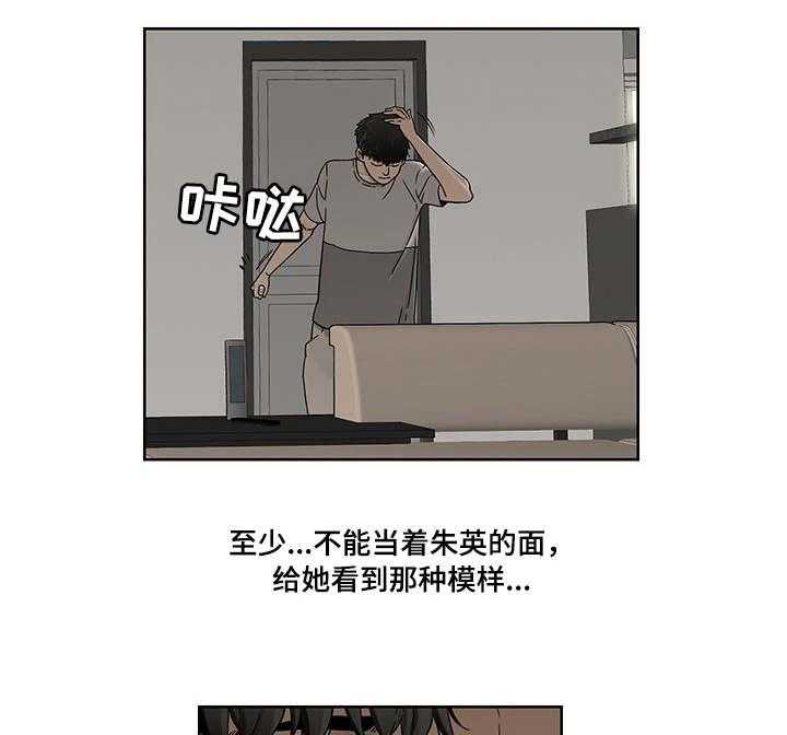 《重病兄妹》第6话 6_过去的事 第3页