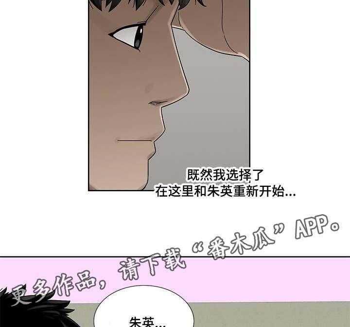 《重病兄妹》第6话 6_过去的事 第4页
