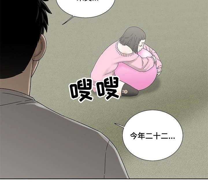 《重病兄妹》第6话 6_过去的事 第5页