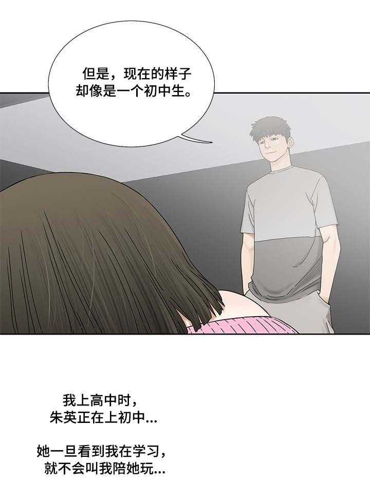 《重病兄妹》第6话 6_过去的事 第6页