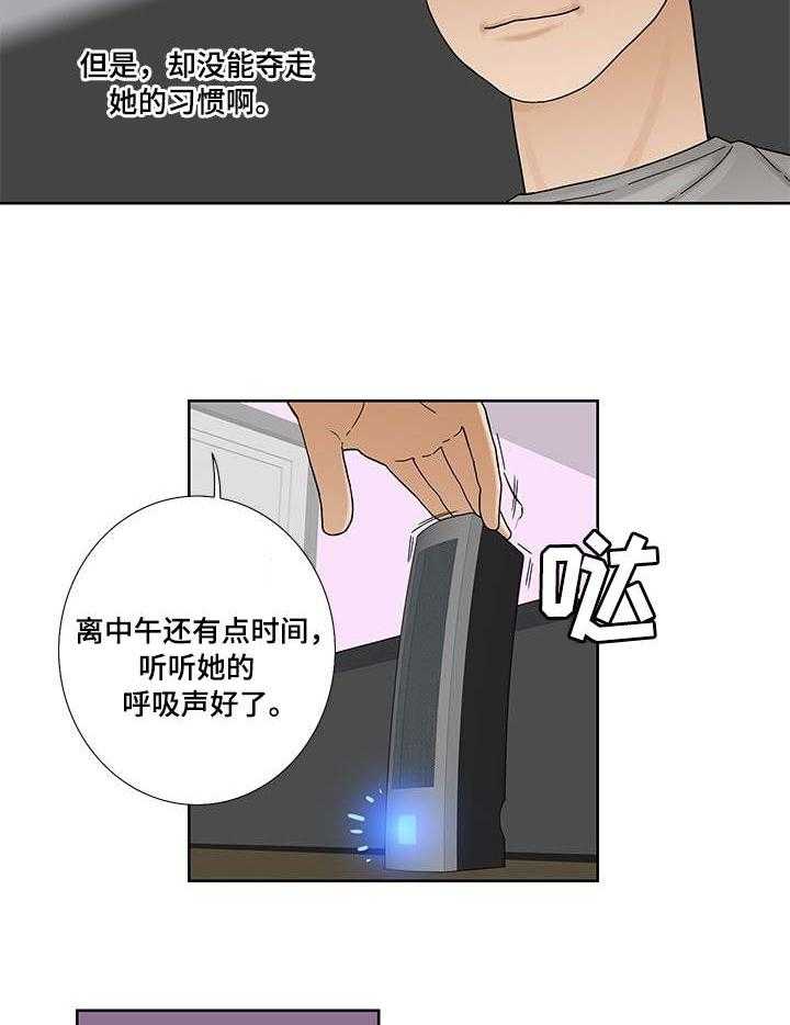 《重病兄妹》第6话 6_过去的事 第8页