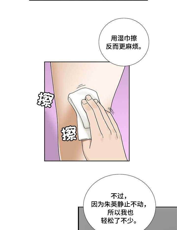 《重病兄妹》第7话 7_开心 第13页