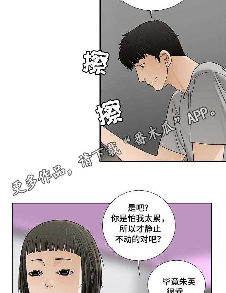 《重病兄妹》第7话 7_开心 第14页