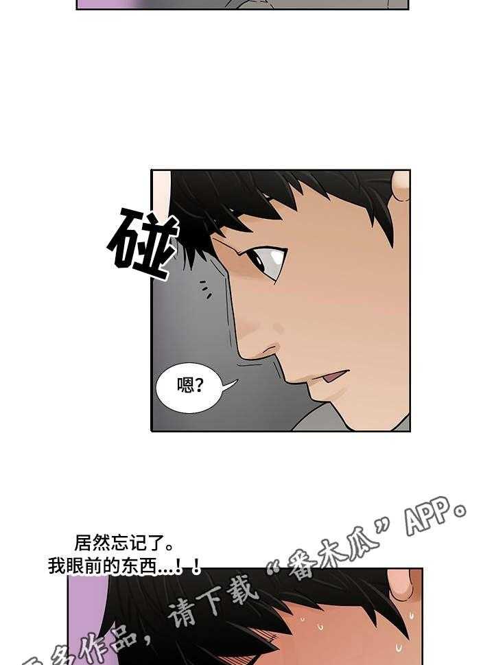 《重病兄妹》第7话 7_开心 第16页